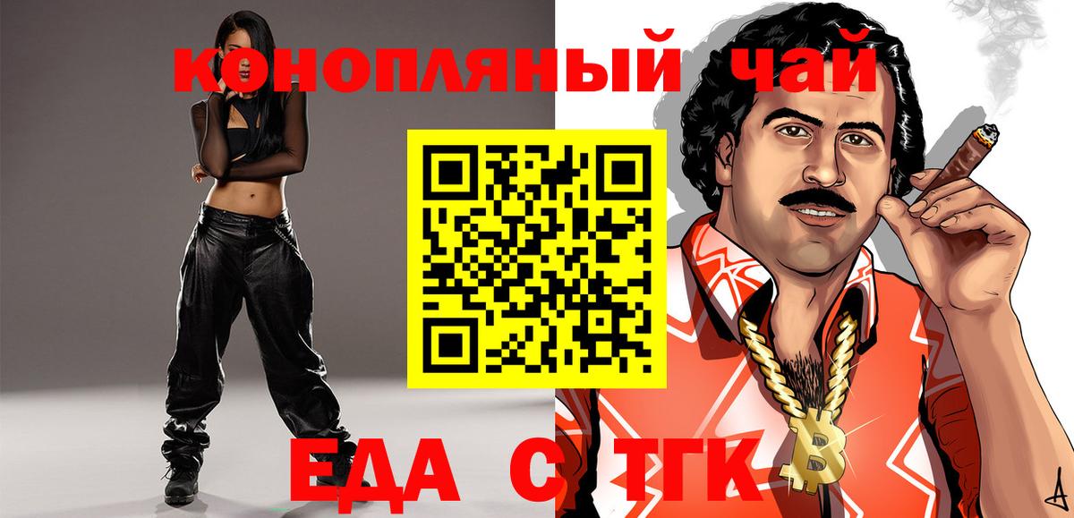 Печенье с ТГК конопля Домодедово