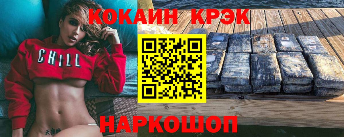 COCAIN 99% Домодедово