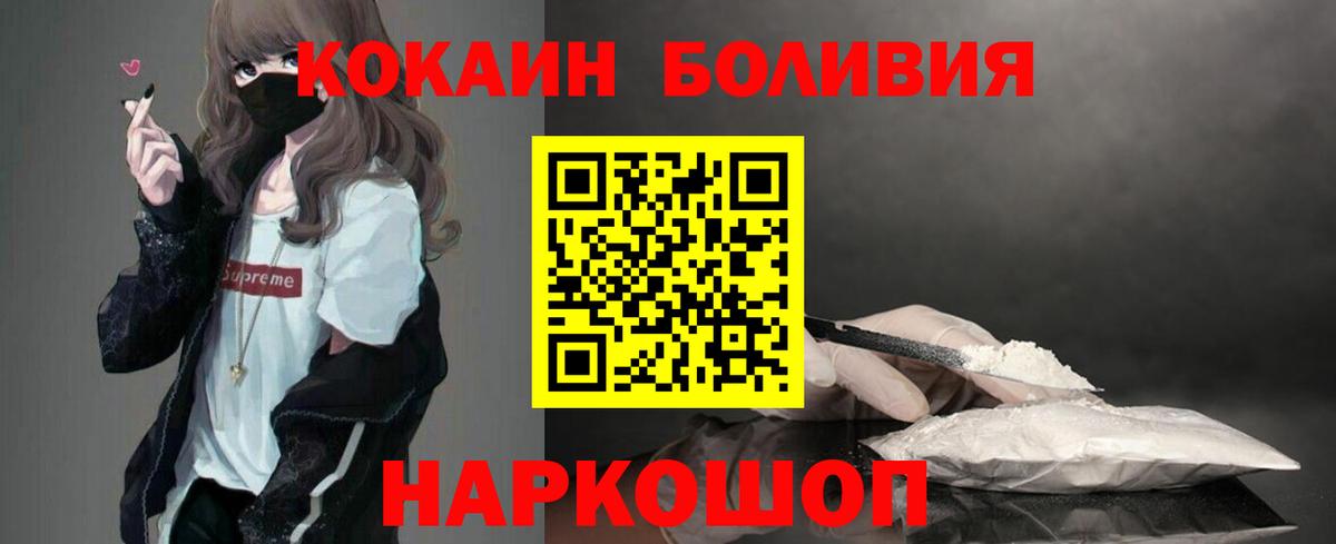 наркотики  Вход с VPN  Домодедово  КОКАИН  COCAIN FishScale  COCAIN Боливия 