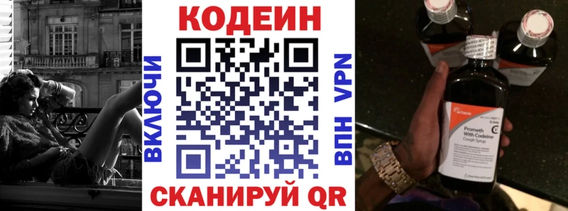 хочу   Домодедово  Кодеин Purple Drank 