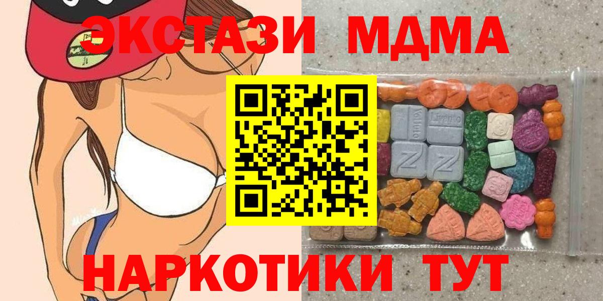 Ecstasy диски Домодедово
