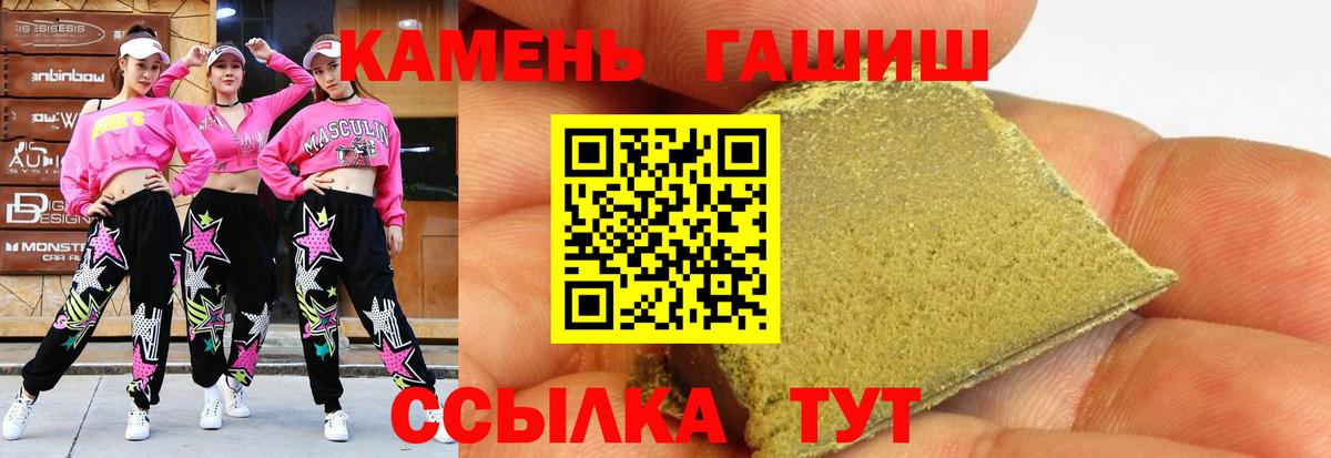 Гашиш индика сатива  ГАШИШ ice o lator  Вход с VPN  Домодедово 