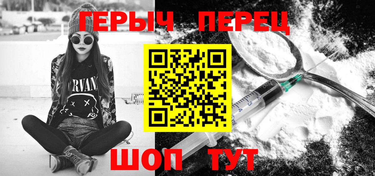 ГЕРОИН белый  Вход с VPN  ГЕРОИН  Домодедово 