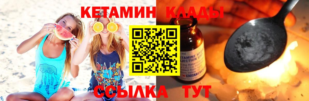 Кетамин ketamine  hydra   Кетамин VHQ  Домодедово  Вход с VPN 