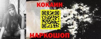 кокаин VHQ Гусиноозёрск