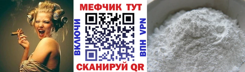 Меф мяу мяу мука Домодедово