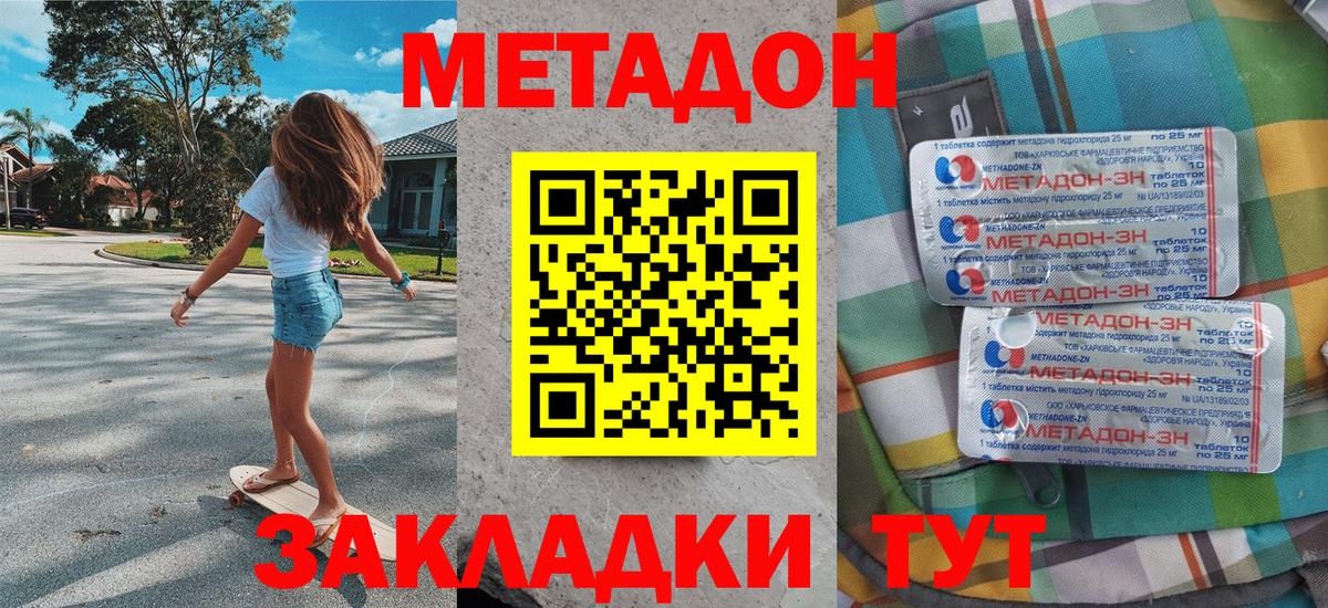 ссылка на мегу ссылки  Вход с VPN  Домодедово  Метадон кристалл 