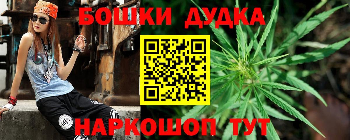 Конопля Ganja Домодедово